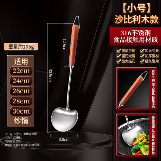 【跨境出口德国316不锈钢蘑菇铲】316L不锈钢蘑菇铲实木防烫炒铲厨房加长锅铲家用烹饪汤勺加厚煎铲 商品图11