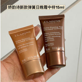价值468  合计30ml新款法国娇韵诗弹簧日霜 晚霜 抗皱饱满 15ml*2
