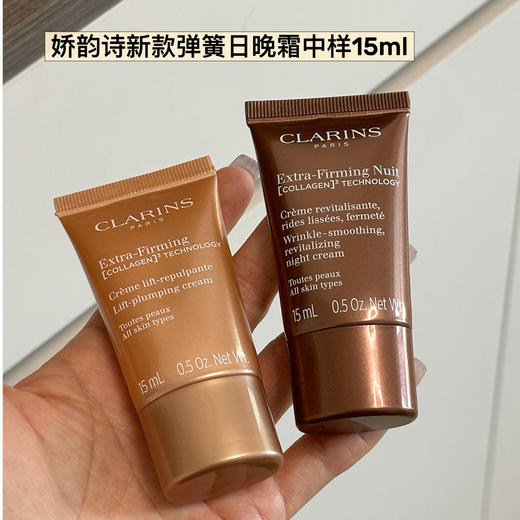 价值468  合计30ml新款法国娇韵诗弹簧日霜 晚霜 抗皱饱满 15ml*2 商品图0