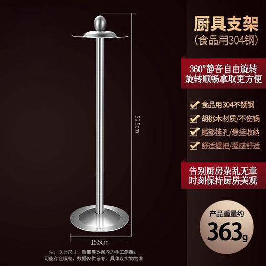 【跨境出口德国 304不锈钢厨具收纳架】304不锈钢厨具旋转置物架家用锅铲汤勺挂架厨房多功能厨具收纳架 商品图6