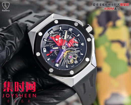 AP爱彼 LS皇家橡树概念系列26631IO 皇家橡树漫威蜘蛛侠联名款 男士腕表 商品图1