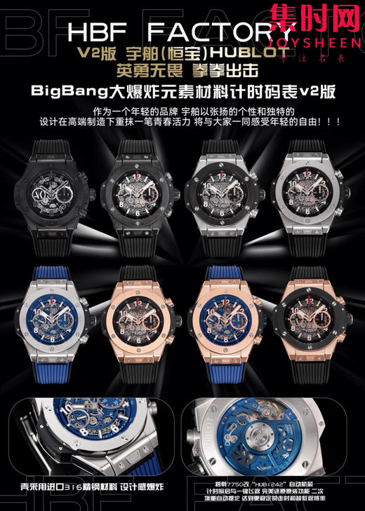 HBF大爆炸计时系列 V2版 BIG BANG 商品图9