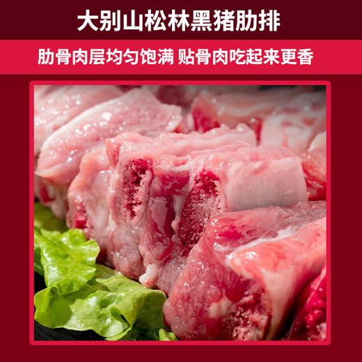 【发出后不支持拦截退货】牧森甄 大别山松林黑猪肉1036型 6000g 商品图4