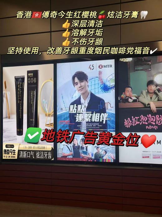 [透小蜜心选] 【活动价￥39.9/3支】🦷·香港HK傅奇今生·红樱桃炫洁牙膏 商品图4