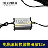 【货号08124】电瓶车转接线转换器锂电池转换器品字头转牧田机身12V转换器10A电流专用 商品缩略图3