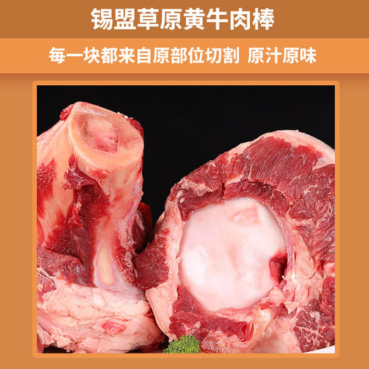 【发出后不支持拦截退货】牧森甄 乌珠穆沁旗草原黄牛肉438型 2000g 商品图2