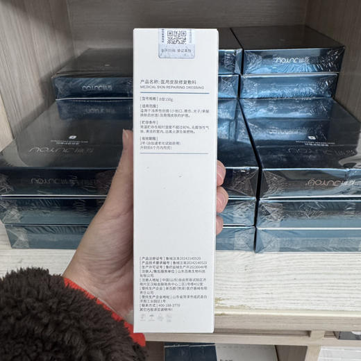 拜瑞格屏障保湿水150ml  修护保湿补水滋润 修复爽肤水 商品图3