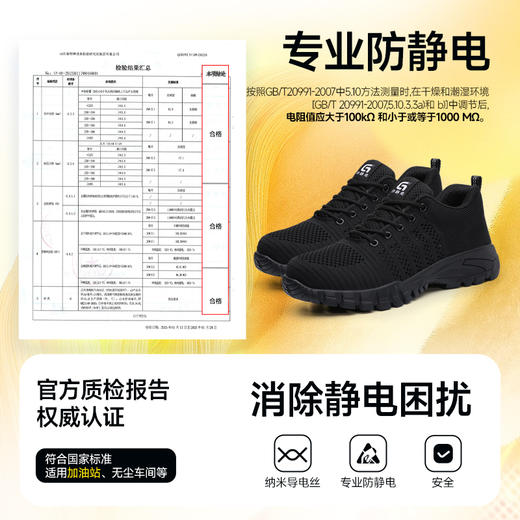新款防静电劳保鞋男无包头无中底四季透气工作鞋 商品图5