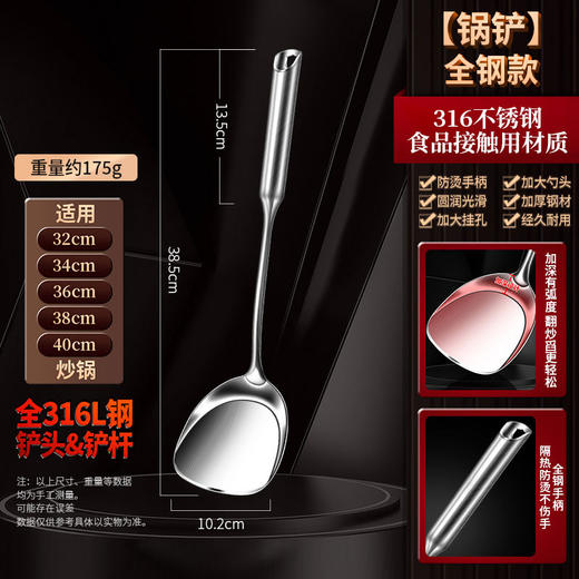 【跨境出口德国316不锈钢蘑菇铲】316L不锈钢蘑菇铲实木防烫炒铲厨房加长锅铲家用烹饪汤勺加厚煎铲 商品图6