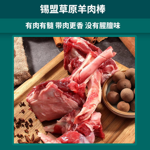 【发出后不支持拦截退货】牧森甄 乌珠穆沁旗草原溜达羊898型 4150g 商品图2