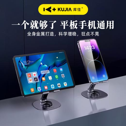 【库佳 旋转折叠手机支架】买一送一，PS+五金底座，升降折叠旋转支架，一架多用，选它错不了！ 商品图7