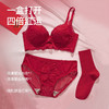 【鸿运系列！好运成套】马年结婚本命年红色内衣三件套 女套装小胸聚拢无钢圈性感蕾丝文胸罩 商品缩略图3