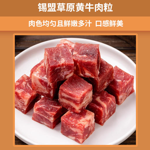 【发出后不支持拦截退货】牧森甄 乌珠穆沁旗草原黄牛肉438型 2000g 商品图3