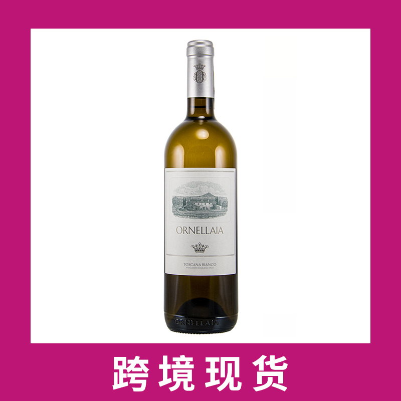 意大利托斯卡纳奥纳亚酒庄干白葡萄酒2022 Ornellaia Toscana Bianco IGT, Tuscany, Italy