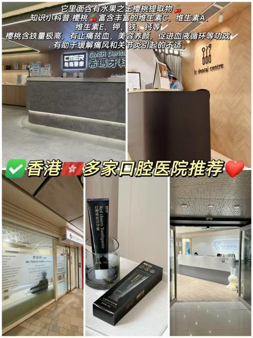 [透小蜜心选] 【活动价￥39.9/3支】🦷·香港HK傅奇今生·红樱桃炫洁牙膏 商品图3