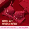 【鸿运系列！好运成套】马年结婚本命年红色内衣三件套 女套装小胸聚拢无钢圈性感蕾丝文胸罩 商品缩略图1