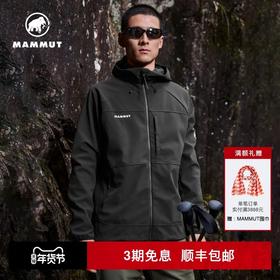 猛犸象Ultimate Comfort男士户外  防泼水弹力春款连帽软壳外套