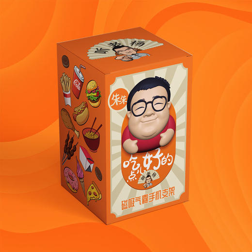 【听老杨原创】我朱“吃点儿好的”3D硅胶人偶磁吸气囊手机支架 商品图9