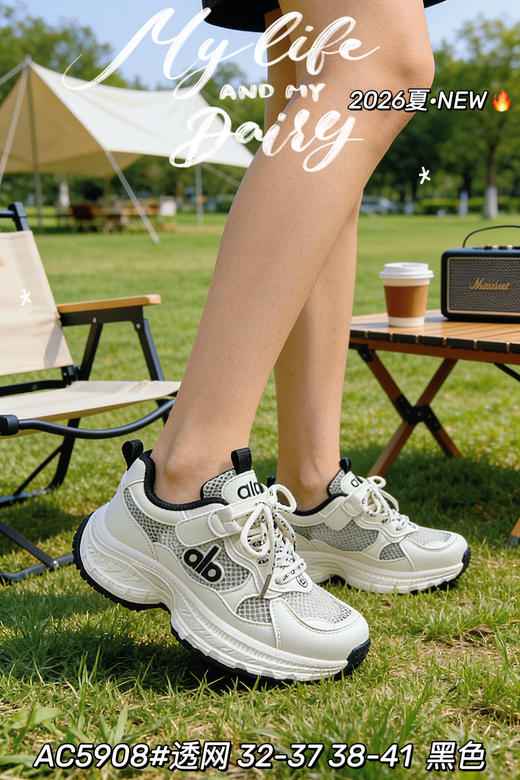 大树 5908  单网 32-37  38-41 商品图3