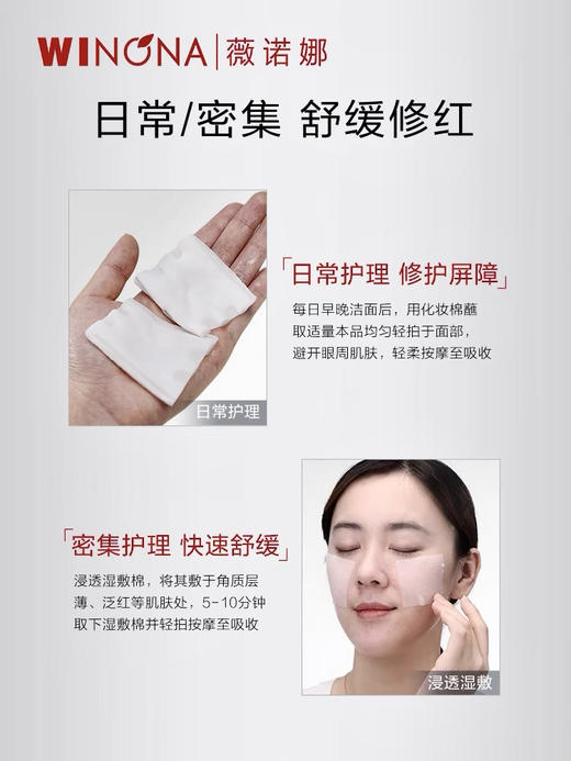 【正装修护水】薇诺娜保湿修护水120ml/瓶 商品图8