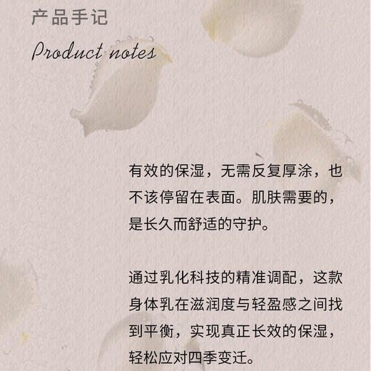 乐活田园白玫瑰身体乳 商品图1