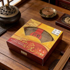 四小时上品水沉天然盘香净心香