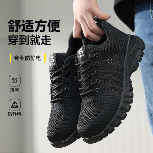 新款防静电劳保鞋男无包头无中底四季透气工作鞋 商品图4