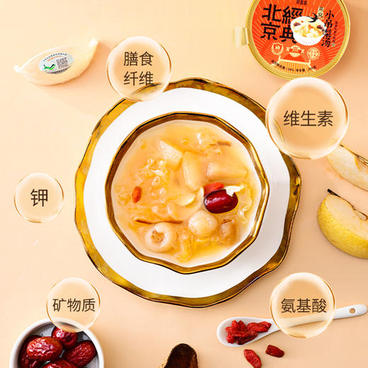 【女神节】蔡府 燕窝小吊梨汤 250g*6 商品图3