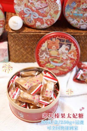 寒天榛果太妃糖