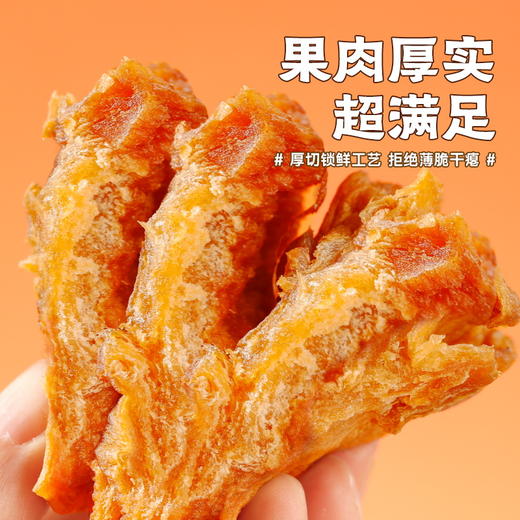 新疆阿克苏苹果脯手抓包 阿克苏苹果干 无添加 酸甜软糯可口 AWJM 商品图2