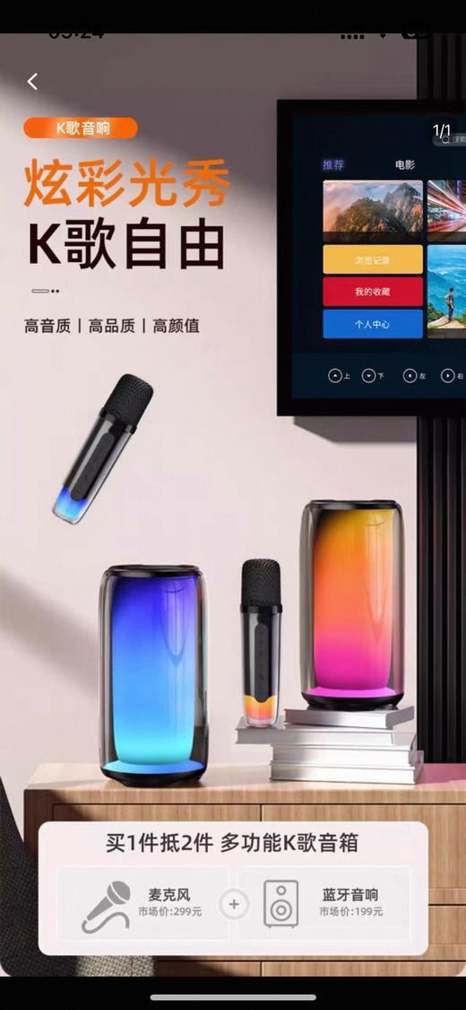 旗舰版 影院立体声 语音点歌 持续续航 支持销原音 商品图5