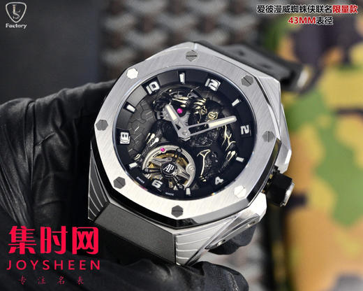 AP爱彼 LS皇家橡树概念系列26620IO 皇家橡树漫威黑豹联名款 男士腕表 商品图2