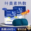 「9.9到手10贴！叶黄素蒸汽眼罩」发热蒸汽热敷眼罩缓解眼疲劳发热午休睡觉遮光眼罩配饰 商品缩略图1