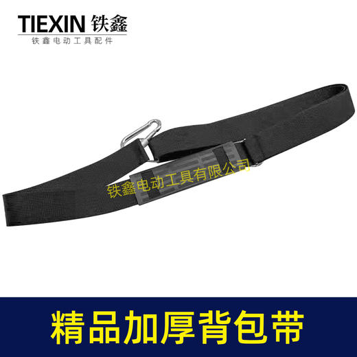 【货号04890】精品加厚背包带带安全锁扣锂电扳手背带锂电扳手背包带锂电工具配件 商品图4