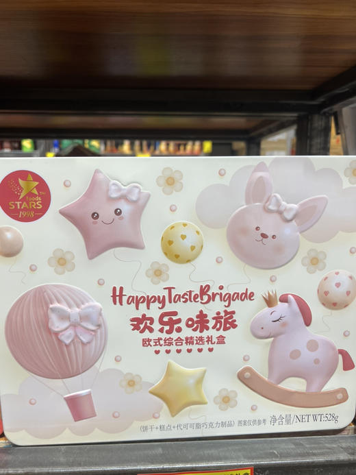 欢乐味旅欧式综合零食精选礼盒528g 商品图0