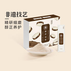 正安国货铺醇怀山粉