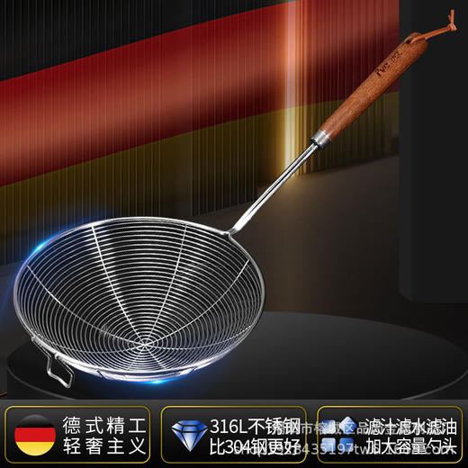 【跨境出口德国316不锈钢大漏勺】316不锈钢线漏厨房加大沥水勺多用途带滤网笊篱加长防烫柄大漏勺 商品图0
