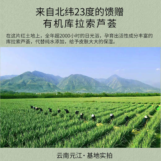 乐活田园净爽草本沐浴液 商品图1