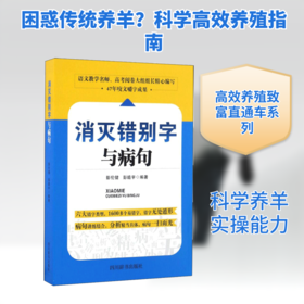 高效养羊