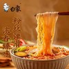 周四取货：【白象粉面菜蛋骨汤面】一桶150克，保质期至2026.3.4. 商品缩略图2