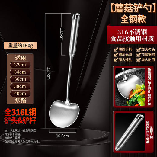 【跨境出口德国316不锈钢蘑菇铲】316L不锈钢蘑菇铲实木防烫炒铲厨房加长锅铲家用烹饪汤勺加厚煎铲 商品图5