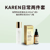KAREN两件套(海茴香胶原蛋白水100ml+蚕丝精华液30ml) 商品缩略图0