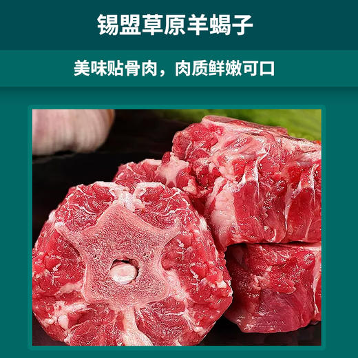 【发出后不支持拦截退货】牧森甄 乌珠穆沁旗草原溜达羊438型 2000g 商品图1