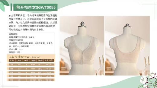 素道有机彩棉大码文胸 前开扣内衣 无钢圈 B罩杯A类 宽带文胸内衣 商品图4