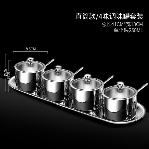 【跨境出口德国304不锈钢调味罐】密封防潮调料罐组合套装加厚厨房带勺佐料盒 商品图11