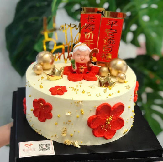 小红花祝寿（对联和寿星随机） 商品图0