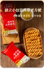 江小燕鸡内金山药麻花 商品缩略图10