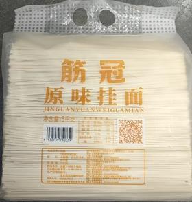 筋冠原味挂面5kg   19.9元/包