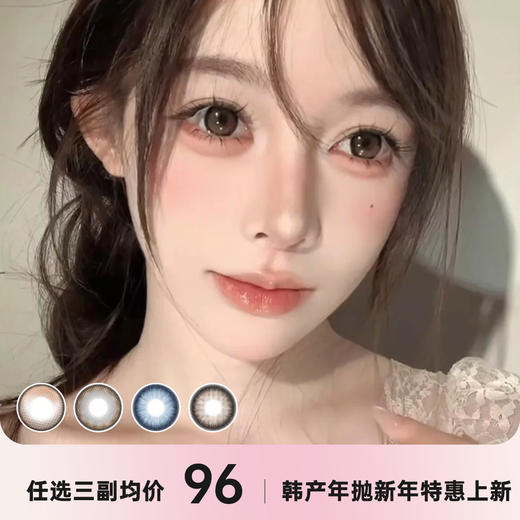 Anserua安视彩新年活动 商品图0