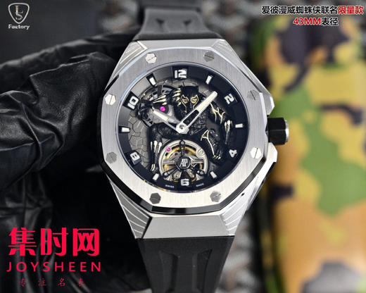 AP爱彼 LS皇家橡树概念系列26620IO 皇家橡树漫威黑豹联名款 男士腕表 商品图0